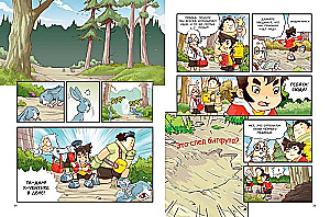 Kadunud legendid. Jälgedes lumeinimese. Väljaanne 2
