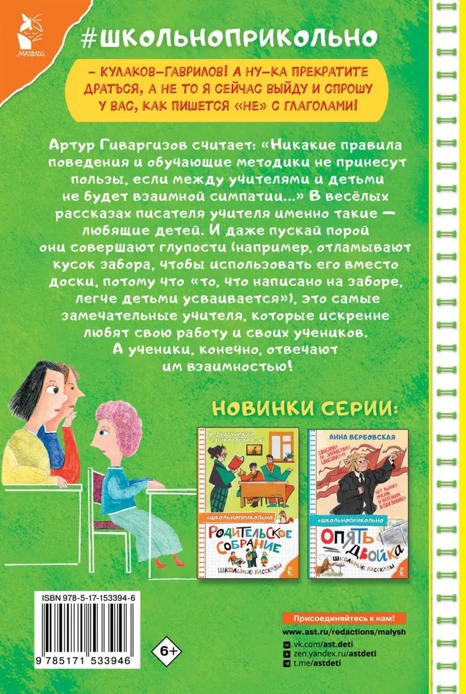 Wie Kolinas Eltern in Russisch nur wegen eines Fehlers eine Sechs bekamen