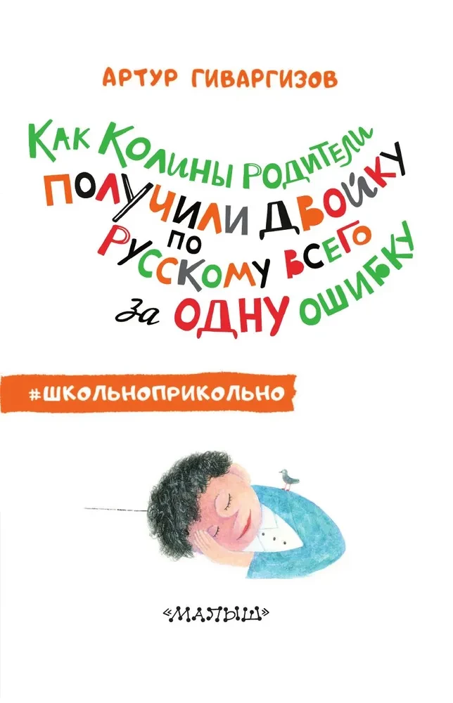 Wie Kolinas Eltern in Russisch nur wegen eines Fehlers eine Sechs bekamen