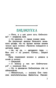 Wie Kolinas Eltern in Russisch nur wegen eines Fehlers eine Sechs bekamen