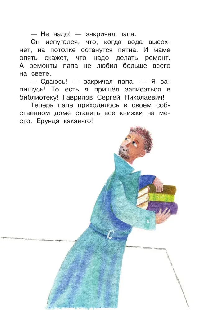 Wie Kolinas Eltern in Russisch nur wegen eines Fehlers eine Sechs bekamen