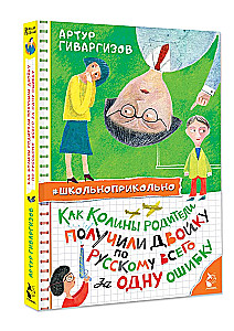 Wie Kolinas Eltern in Russisch nur wegen eines Fehlers eine Sechs bekamen