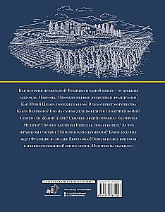 Francja. Pełna historia
