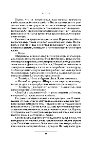Šatuns