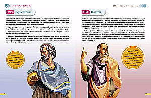 Suured inimesed! 365 isiksust, kes muutsid maailma