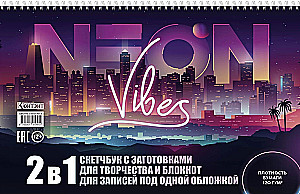 Skeču grāmata un piezīmju grāmata ar sagatavēm un radošām režģiem zīmēšanai un piezīmēm (Neon Vibes ar pilsētu)