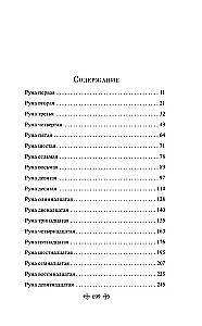 Kalevala. Karelų-finnų epas