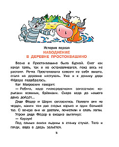 Święta w wiosce Prostokwaszyna