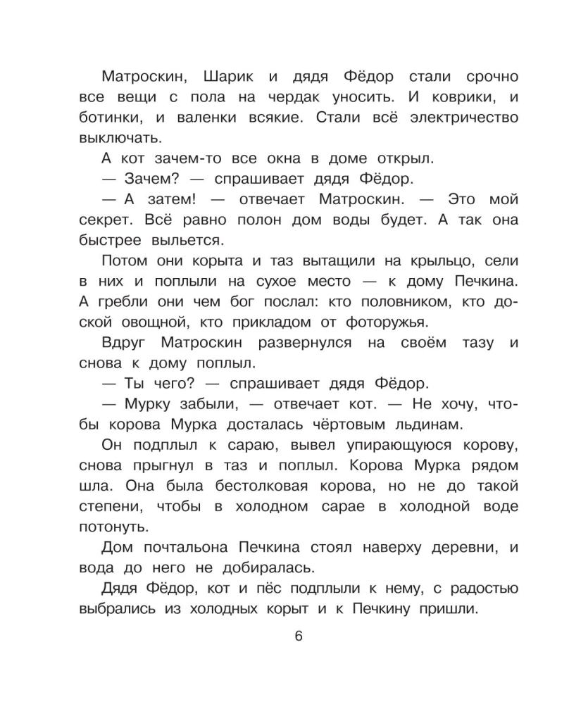 Święta w wiosce Prostokwaszyna