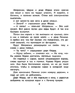 Święta w wiosce Prostokwaszyna