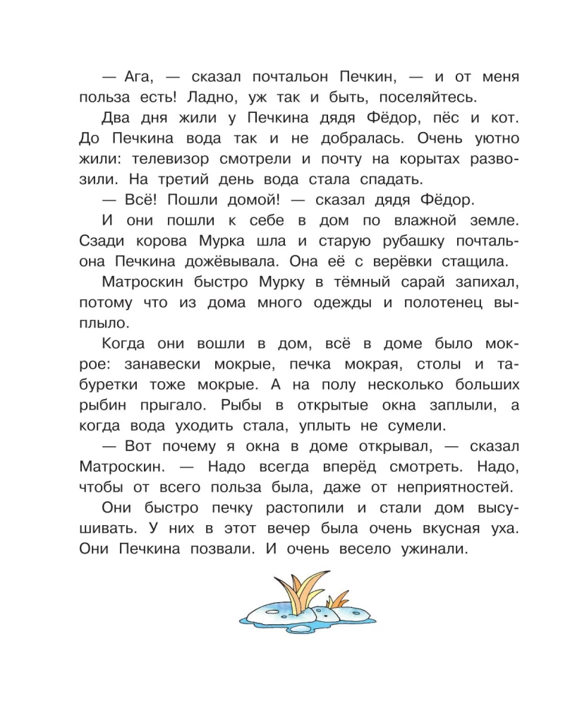 Święta w wiosce Prostokwaszyna