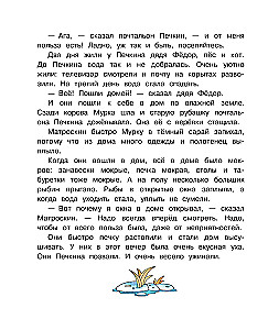 Święta w wiosce Prostokwaszyna