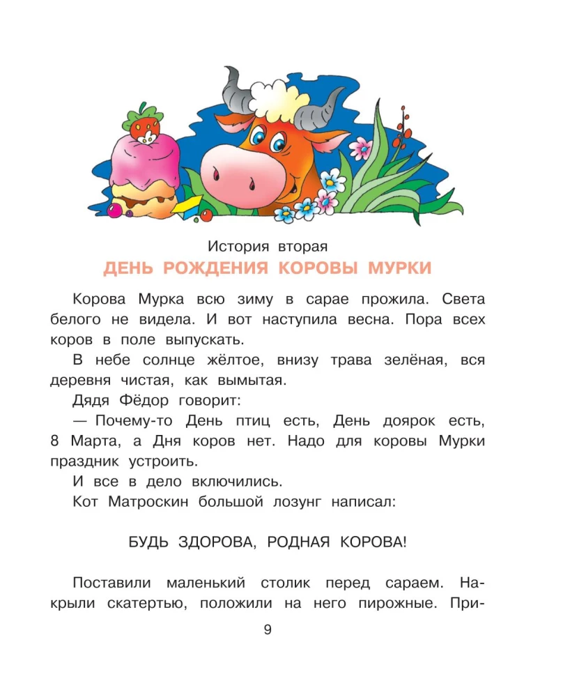 Święta w wiosce Prostokwaszyna