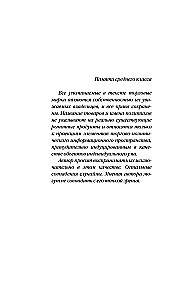 Pokolenie "P"