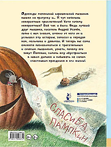 Pumpkin, kõrvitsahiireke