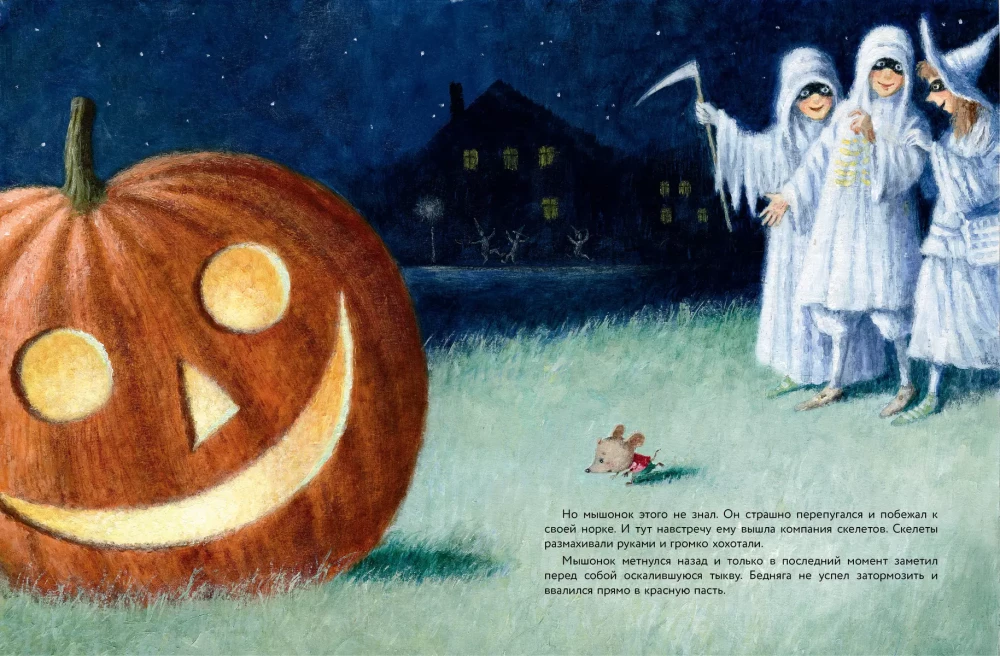 Pumpkin, kõrvitsahiireke
