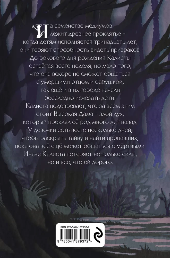 Būtybė su pelke