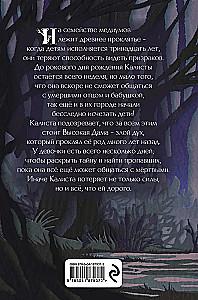 Būtybė su pelke