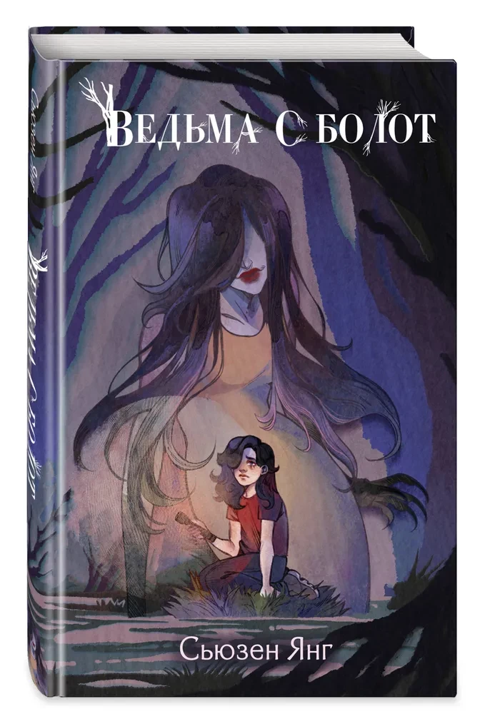 Būtybė su pelke