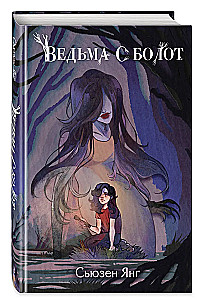 Būtybė su pelke