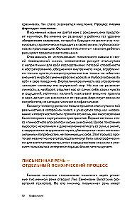 Grafoloģija: pašanalīze pēc rokraksta