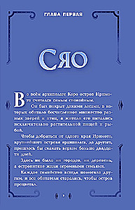 Magi Siao ir Aukščiausio šaltinio paieška
