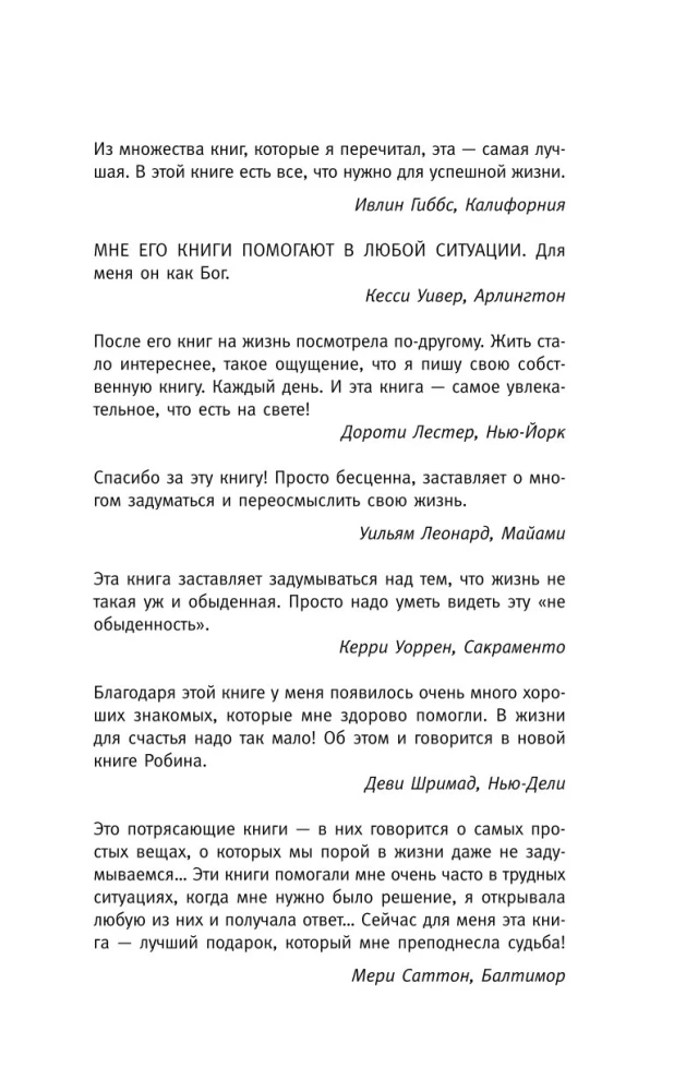 Das Erfolg Buch vom Mönch, der seinen „Ferrari“ verkauft hat