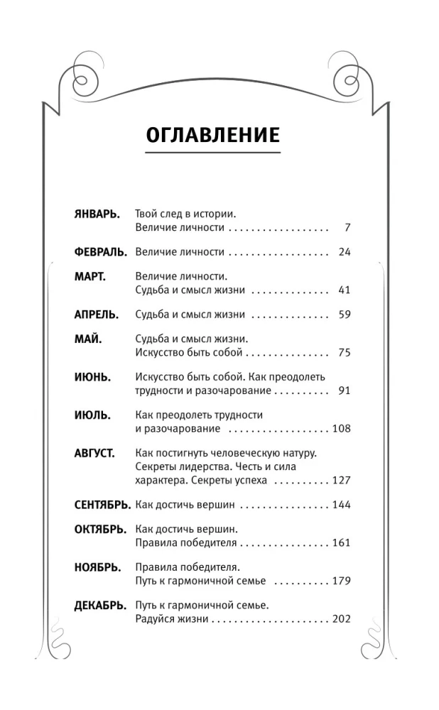 Das Erfolg Buch vom Mönch, der seinen „Ferrari“ verkauft hat