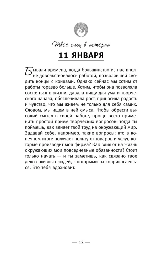 Das Erfolg Buch vom Mönch, der seinen „Ferrari“ verkauft hat