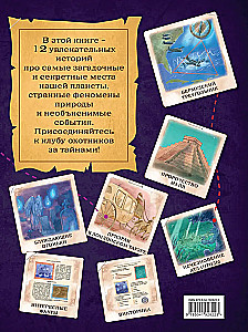 Saladuste otsijad. Lahenda 12 müsteeriumi!