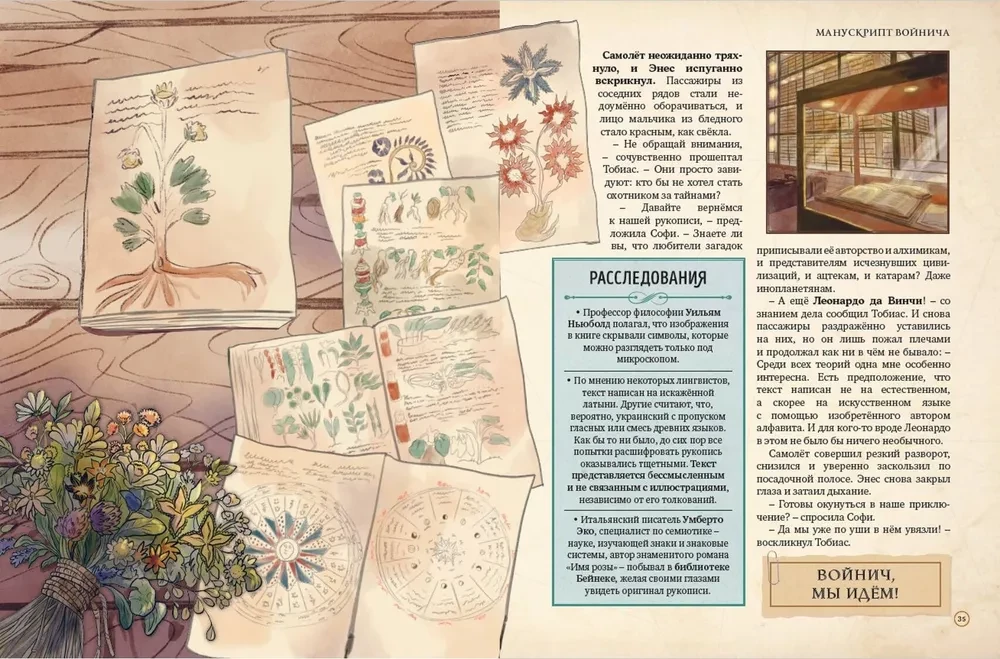 Saladuste otsijad. Lahenda 12 müsteeriumi!