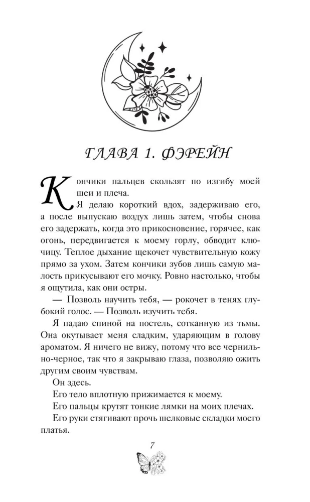Kuningate Tõotused (nr 2)