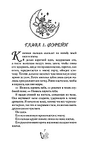 Kuningate Tõotused (nr 2)