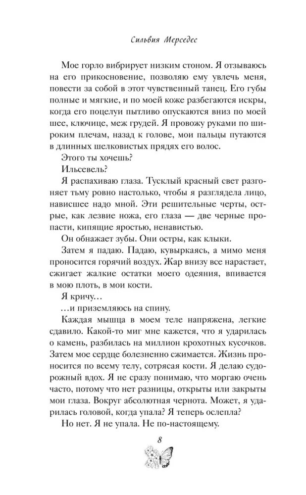 Kuningate Tõotused (nr 2)