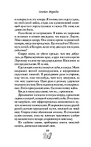 Kuningate Tõotused (nr 2)