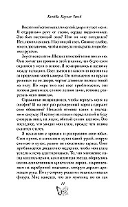 Kuningate Tõotused (nr 2)
