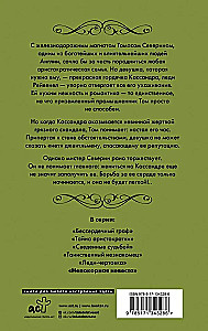Nepaklausīgā līgava