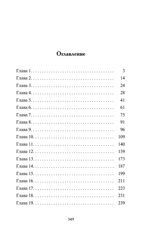 Nepaklausīgā līgava