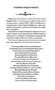 Самая страшная книга 2025