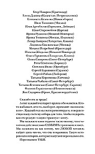 Самая страшная книга 2025
