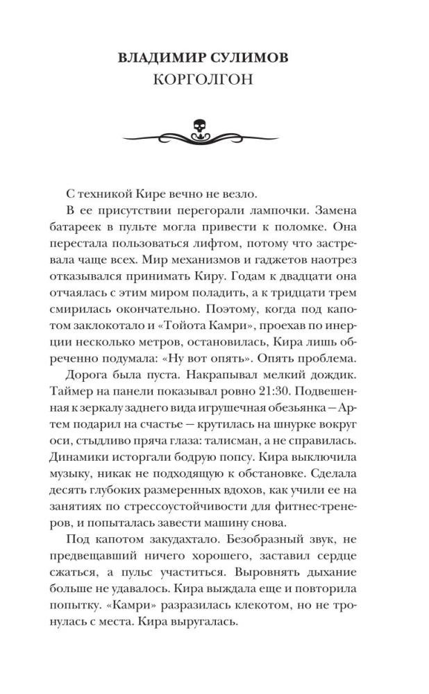 Самая страшная книга 2025