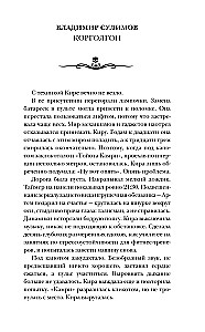 Самая страшная книга 2025