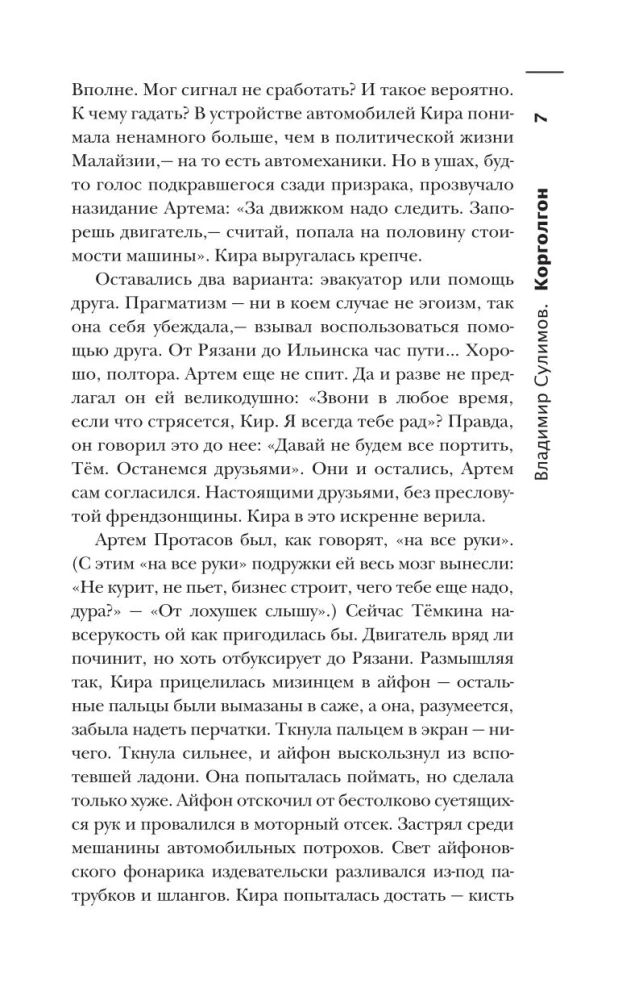 Самая страшная книга 2025