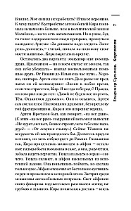 Самая страшная книга 2025