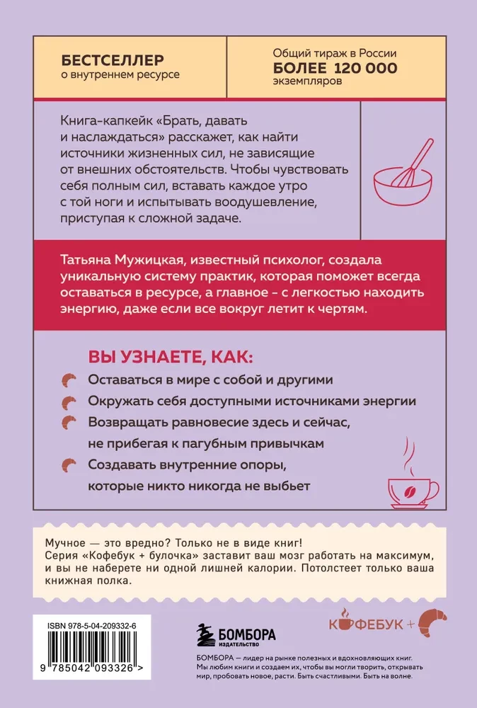 Imti, duoti ir džiaugtis. Kaip išlikti resurse, ką beskirtų aplinkybės