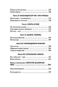 Imti, duoti ir džiaugtis. Kaip išlikti resurse, ką beskirtų aplinkybės