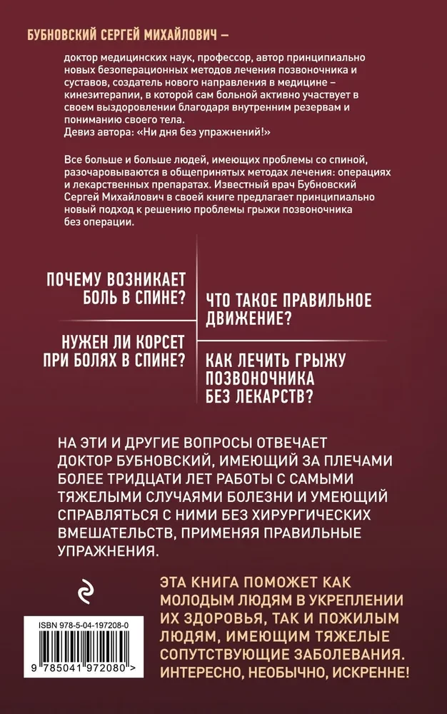 Hernia kręgosłupa - to nie wyrok!
