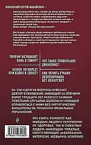 Hernia kręgosłupa - to nie wyrok!