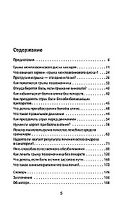 Hernia kręgosłupa - to nie wyrok!