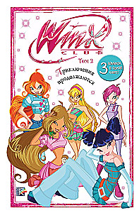 Winx. Nuotykiai tęsiasi. Komiksas. Tomas 2